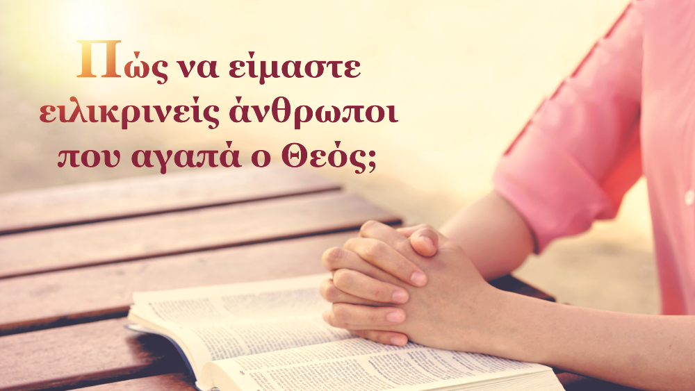 έντιμος άνθρωπος